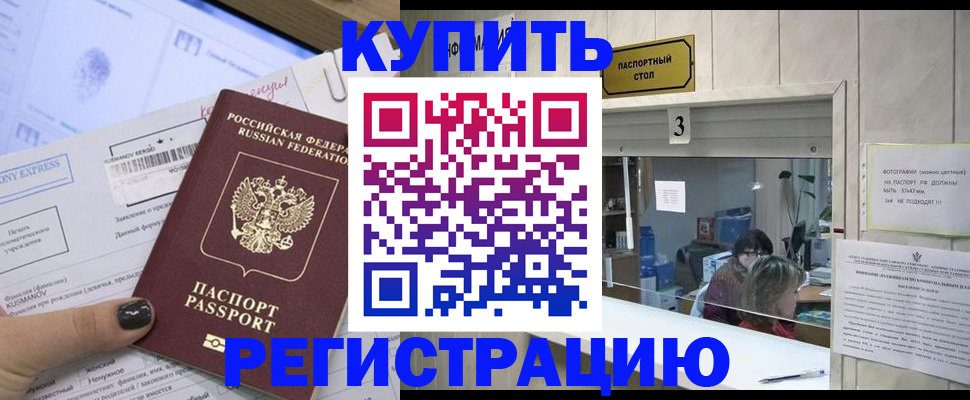 прописка паспорт в Кемерово