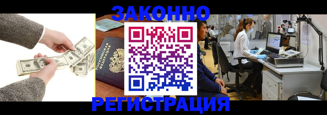 регистрация для школы в Кемерово